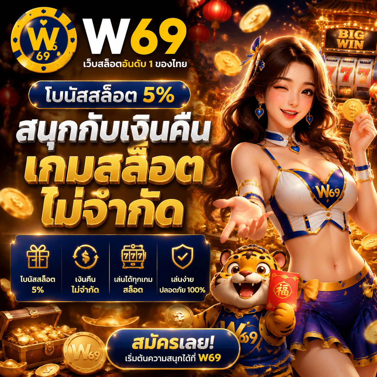 w69